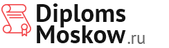 Продажа бланков дипломов в в Волгограде