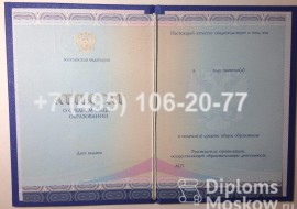 Аттестат 11 класс 2014-2016 года, нового образца